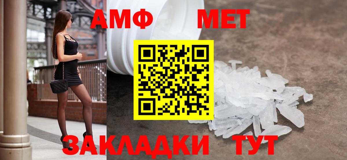 АМФЕТАМИН Розовый  Вход с VPN  Дербент 