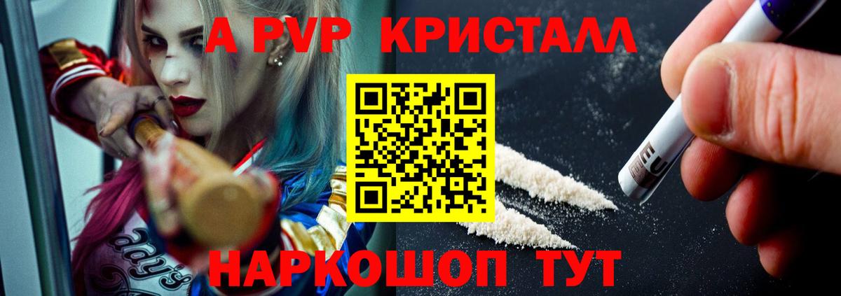Alpha-PVP мука  Alfa_PVP Crystall  Дербент  Вход с VPN 