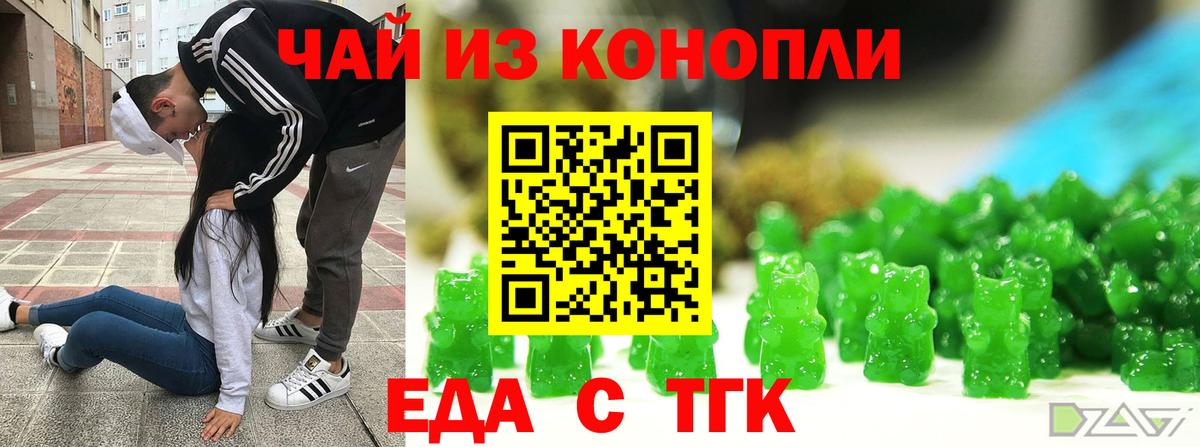 Дербент  Cannafood конопля  Вход с VPN 