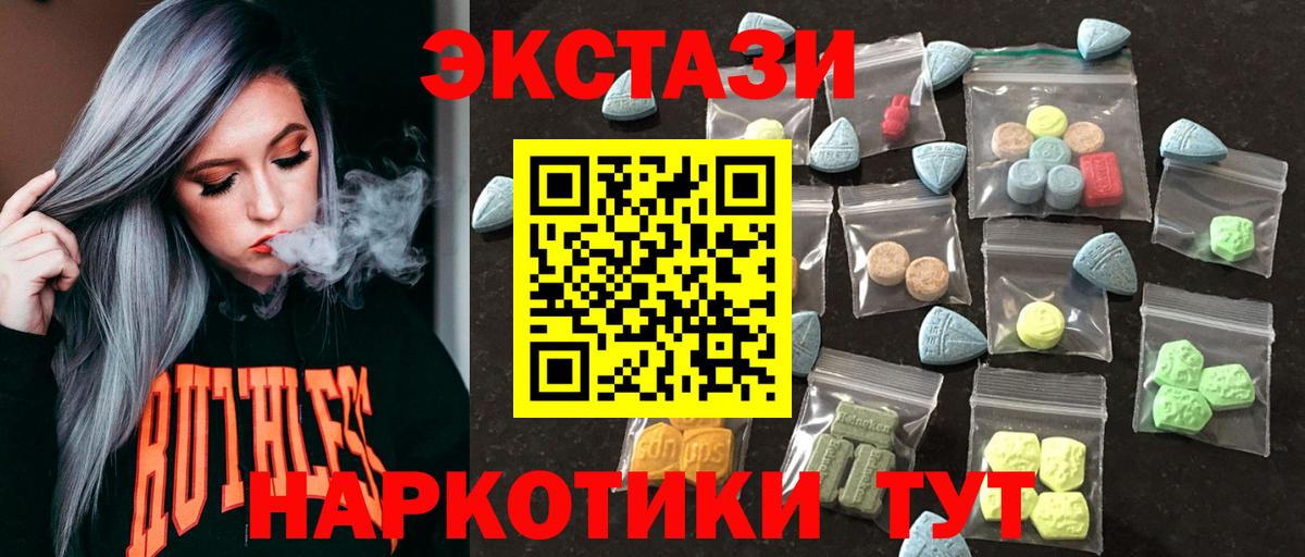 Ecstasy ешки Дербент