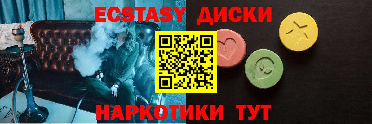 Ecstasy TESLA  Вход с VPN  ЭКСТАЗИ 300 mg  Экстази  Дербент 