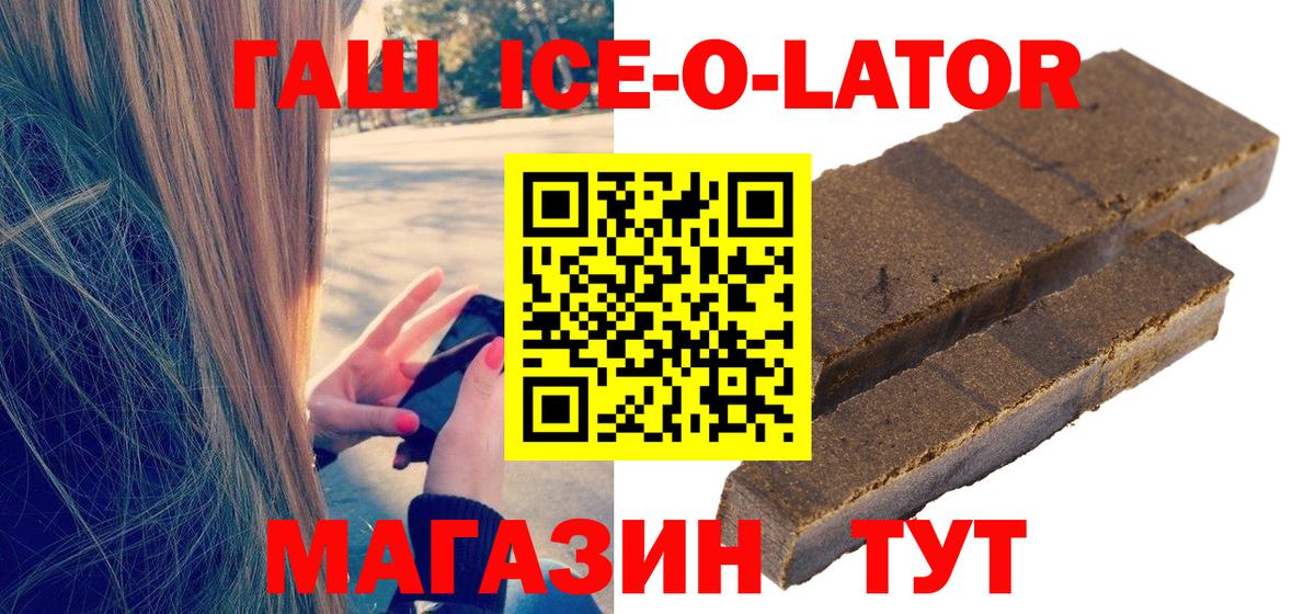 ГАШ гашик  Вход с VPN  ГАШ  Дербент  ГАШ Premium 