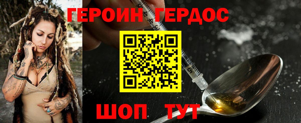 Героин гречка  Вход с VPN  Дербент 