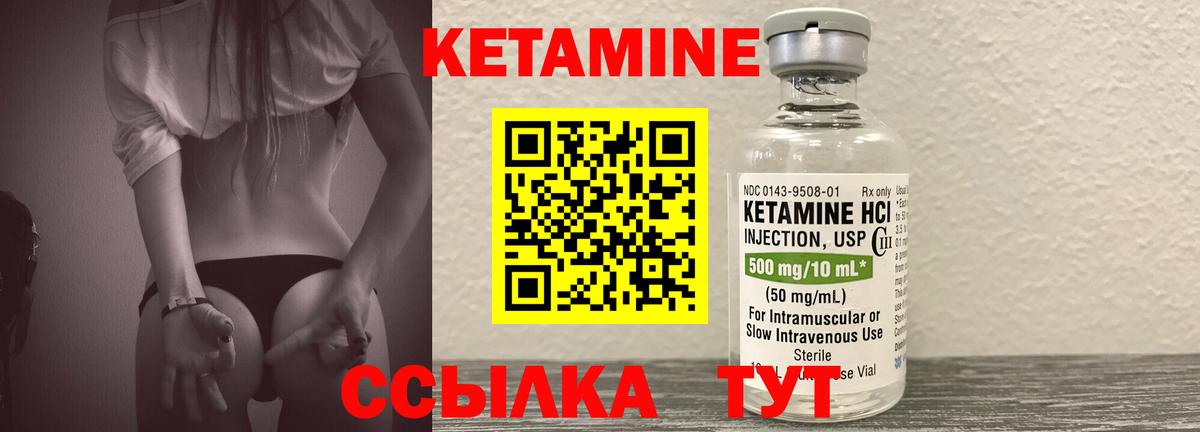 КЕТАМИН ketamine  КЕТАМИН ketamine  Дербент  Вход с VPN 