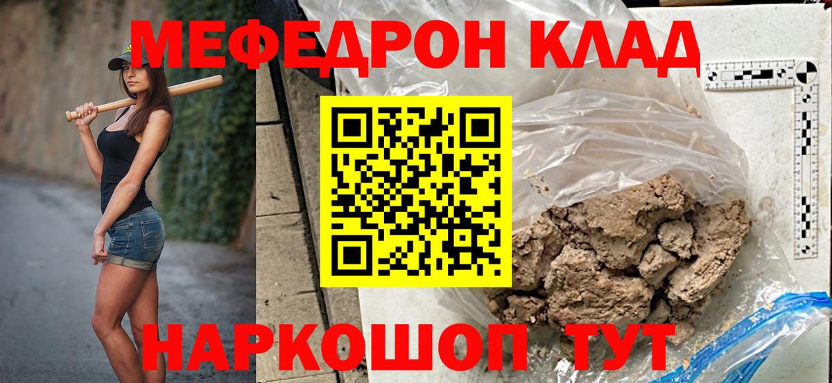 МЕФ  Вход с VPN  Дербент  МЯУ-МЯУ mephedrone  МЯУ-МЯУ mephedrone 