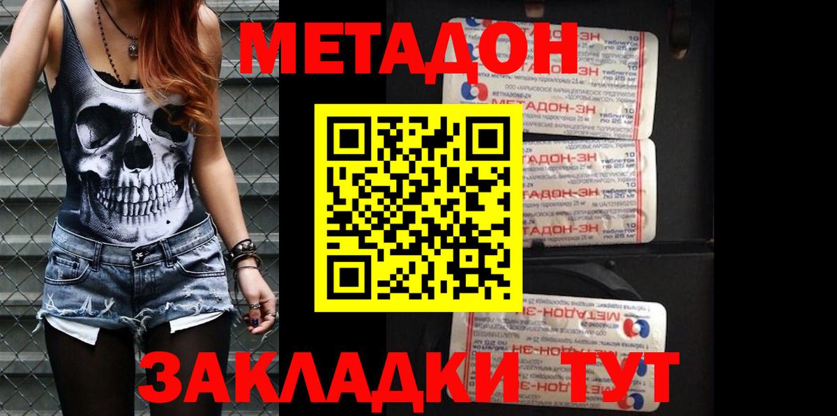 Дербент  Метадон белоснежный  МЕТАДОН methadone  Вход с VPN 