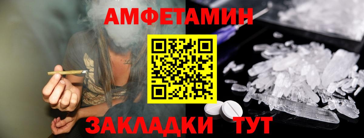 Первитин пудра  Первитин пудра  Вход с VPN  Метамфетамин  Дербент 