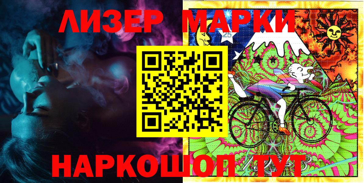Дербент  Марки 25I-NBOMe  Марки NBOMe 1,8мг  Вход с VPN  Марки NBOMe 1,8мг 