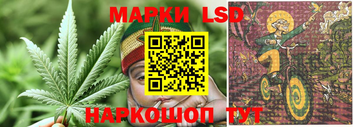 Наркотические марки 1,5мг Дербент